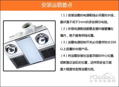 欧普浴霸安装视频教程 浴霸选购 小编教你如何安装好浴霸 浴霸选购之全面攻略