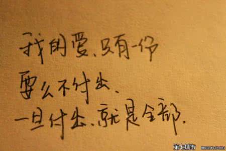 水瓶男付出真爱的表现 真爱是一种全部付出