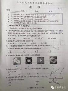 2017中考数学一模复习检测试题(有答案)