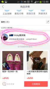 海蜜买手版邀请码 海蜜怎么关注买手