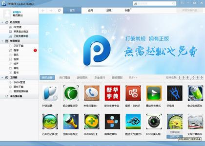 哪款苹果助手好用 国内四款主流苹果助手推荐