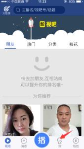 刷脸认证老失败怎么办 视吧刷脸认证失败 视吧刷脸失败是怎么办