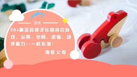 保皇扑克游戏 20 种适合孩子玩的扑克游戏，运算、空间、逻辑、动手能力…一样不落！