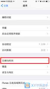 苹果怎么设置时间格式 苹果iPhone6S时间格式怎么设置