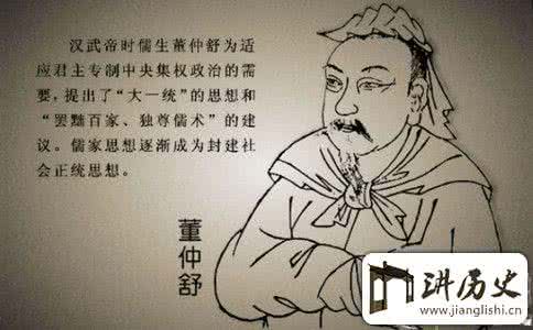 罢黜百家 独尊儒术 历史疑云:“罢黜百家,独尊儒术”是否存在?