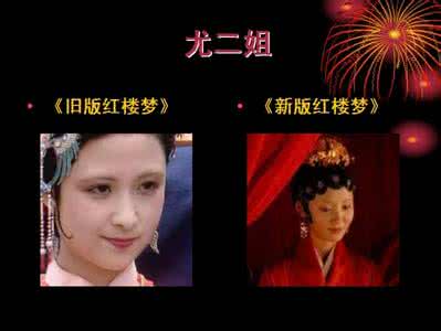 红楼梦最美的人 详细解读《红楼梦》里最美的十二位女人排行