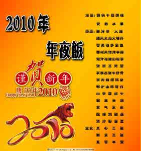 年夜饭菜单有寓意的 年夜饭推荐，有这些菜单就绝对够用啦！！