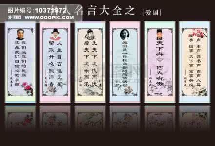 方文山的名言 马东的名言