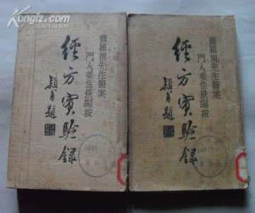 经方医案 《娄绍昆经方医案》13 ?咳嗽案