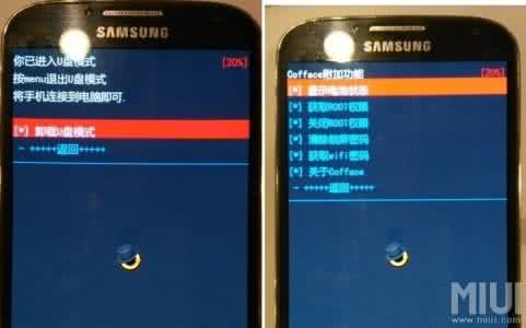 三星一键解锁工具 三星 Galaxy S4 一键 ROOT工具