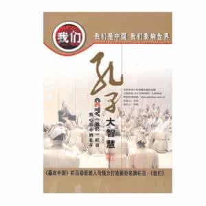 散文随笔600字 散文随笔 【我心目中的孔子】我心目中的孔子_400字_散文随笔