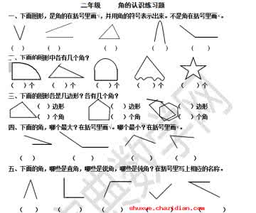 冀教版二年级数学《角的认识》同步练习题 第一学期