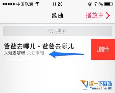 ppt音乐怎么删除 iPhone6怎么删除音乐?