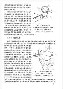 固体废物鉴别导则 固体废物鉴别导则 如何鉴别固体的密度？