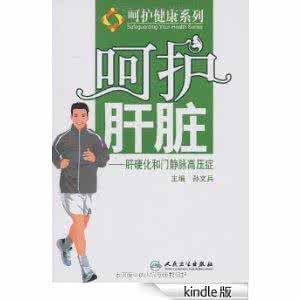 糖尿病足的预防与护理 门静脉高压症 门静脉高压症的预防与护理