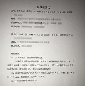 离婚民事起诉状范文 离婚民事起诉状范文 民事起诉状（离婚用）