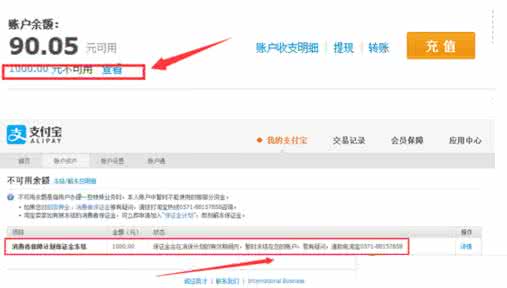 支付宝不可用余额 支付宝余额不可用怎么办？