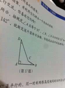 如图所示q为铜制零件 一个零件的形状如图所示 一个零件的形状如图所示.按规定这个零件中∠BAC和∠ADC都