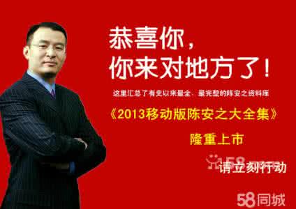 陈安之讲座全集 专辑: 陈安之讲座全集