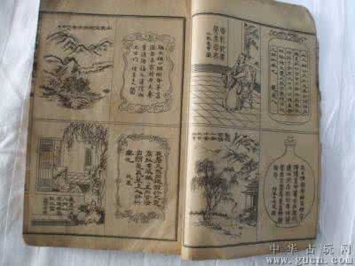 清代石成金 《传家宝》卷二(清)石成金 著