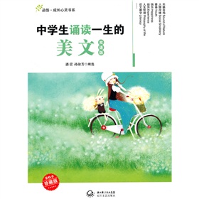 一生必读英语美文48篇 人一生不可不读的120篇哲理美文（上）
