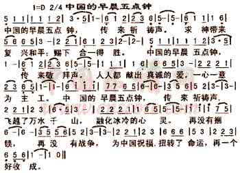 中国的早晨五点钟 中国的早晨五点钟 为什么早晨五点钟必须起床