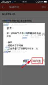 追书神器 追书神器讨论区发布话题方法