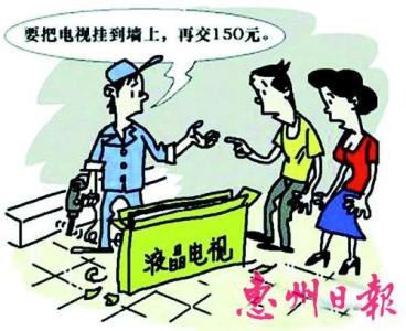 消费者剩余 固定收费 消费者剩余 消费者不解 空调安装为何免费变收费?