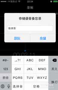 iphone导出语音备忘录 如何使用iphone语音备忘录？