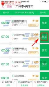 百度糯米机票预订 手机百度糯米汽车票怎么预订