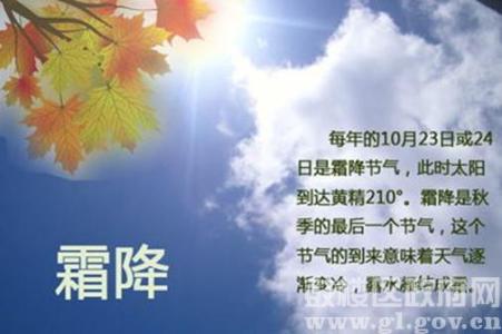 经络养生的注意事项 霜降养生的5大注意事项