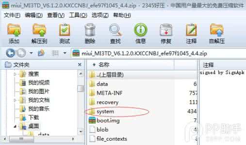 小米一键root工具 小米稳定版系统添加小米官方root权限