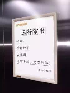 同程旅游 包船 暖心!同程旅游包楼免费为您的母亲送祝福,名额有限!速来!