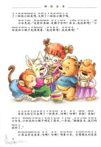 101忠狗 睡前故事 睡前故事:报纸与狗