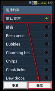三星短信铃声怎么设置 三星W2014怎么为不同手机卡设置不同的短信铃声?