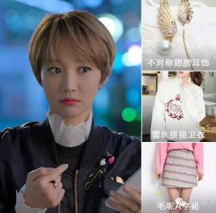短发女神高俊熙 跟韩剧女主学戴配饰！女神高俊熙、孔孝真同款都在这，朋友圈抢镜都靠它们了