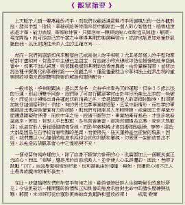 剑神要不要点光剑掌握 成涛掌相（3）观掌要点