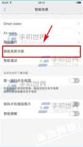 vivo双击亮屏 vivo X6双击亮屏怎么设置