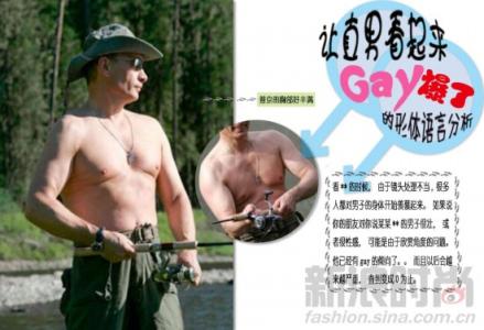 如何识别身边的高人 什么是gay 如何识别身边的gay