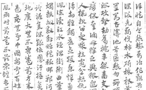 赵孟頫急就章 赵孟頫急就章字帖作品欣赏 赵孟頫急就章