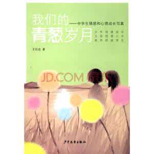 岁月改变了我们的模样 我们只能在岁月里成长成我们最终的模样