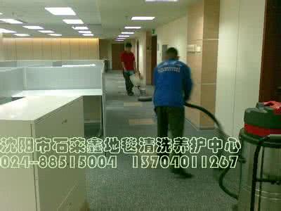 办公室地毯清洗方法 办公室清洗地毯 办公室清洗地毯清洗方法有哪些