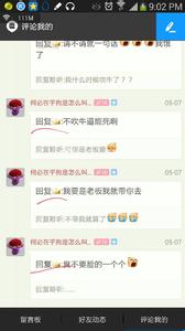 陌陌留言板在哪 陌陌留言板评论我的怎么删除？