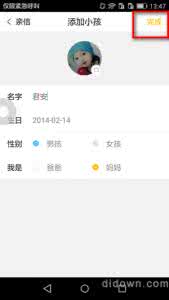 亲信app 亲信app怎么添加小孩