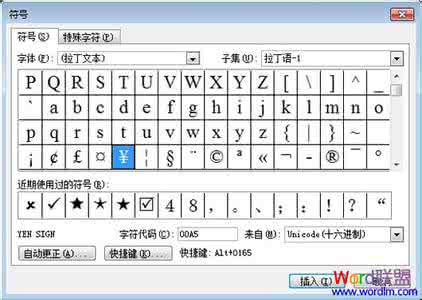 word人民币符号怎么打 word人民币符号 Word人民币符号怎么打￥