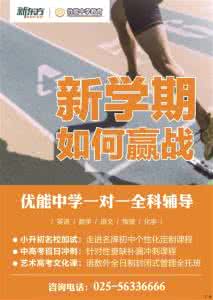 考出好成绩的秘诀 持续好成绩的真正秘密