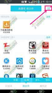 快牙怎么连接电脑 快牙怎么和电脑连接?