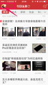 今日头条发布文章 今日头条怎么在手机发布文章?