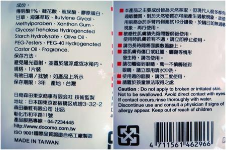 面膜使用注意事项 面膜使用注意事项 面膜使用注意事项大全