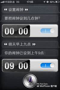 电脑如何设置闹钟 如何让Siri为你快速设置闹钟
